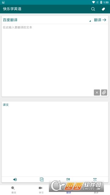 快乐学英语