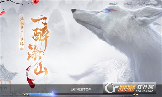 涂山小狐仙