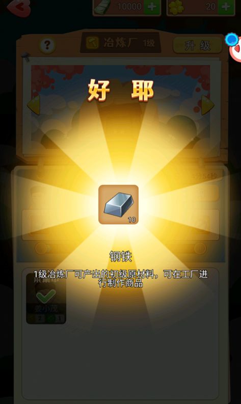 模拟登上福布斯官方手机版