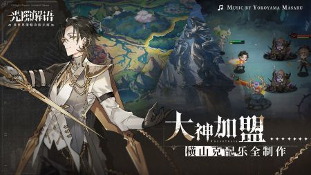 光隙解语官网版