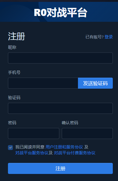 R0对战平台最新版本app下载安装
