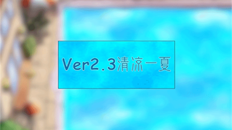 植物大战僵尸杂交版2.3更新版