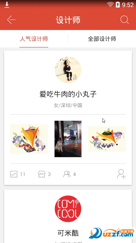 爱叮叮