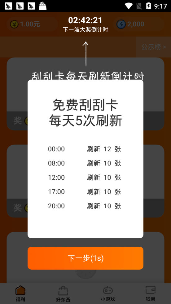 甜瓜赚赚