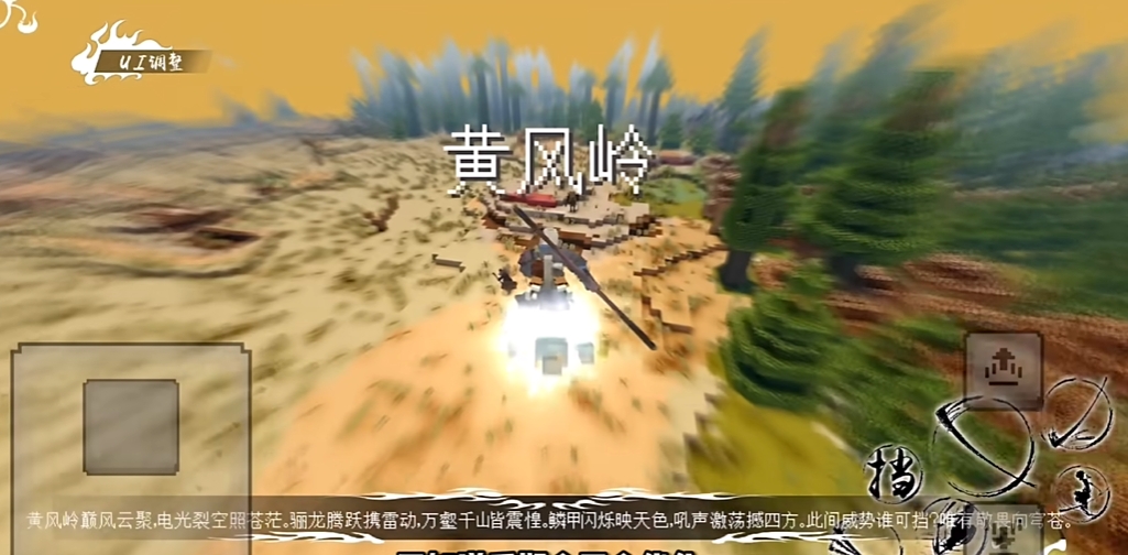 我的世界黑传奇大圣模组版