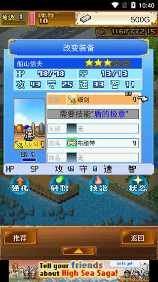 大航海探险物语