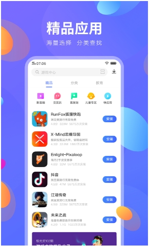 vivo应用商店2023