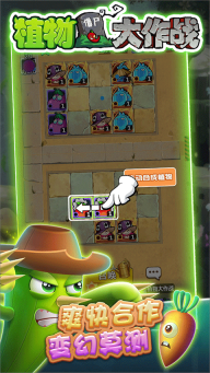 植物大作战老版本