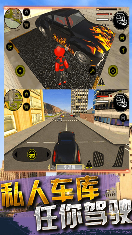 超凡火柴蜘蛛人