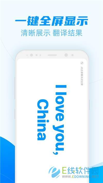 汉维智能翻译官