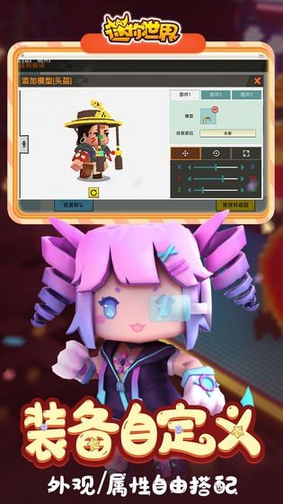 迷你世界0.45.0版本