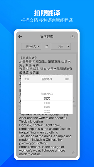 图片扫描全能王app(扫描全能王OCR)