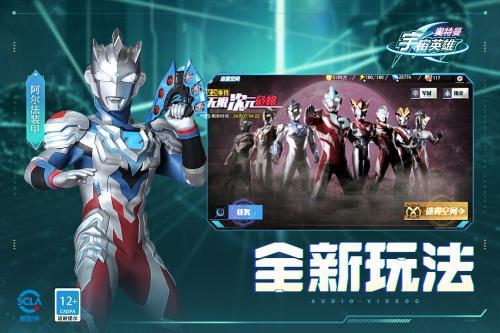 奥特曼宇宙英雄黑侠4399版