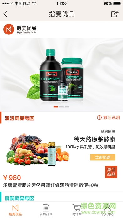 指麦优品