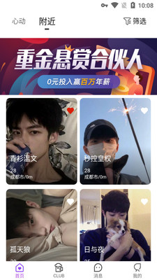可悦交友