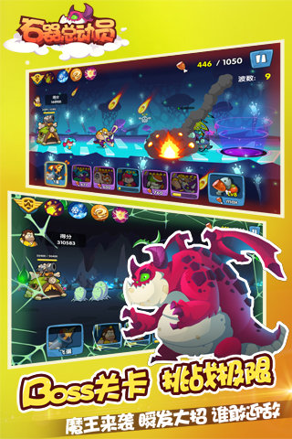 石器总动员正版