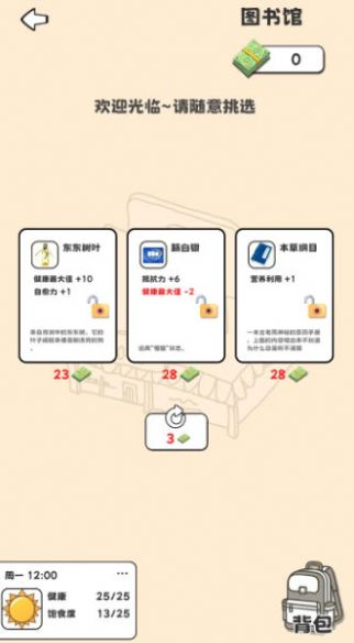 重生我要当乞丐免广告最新版