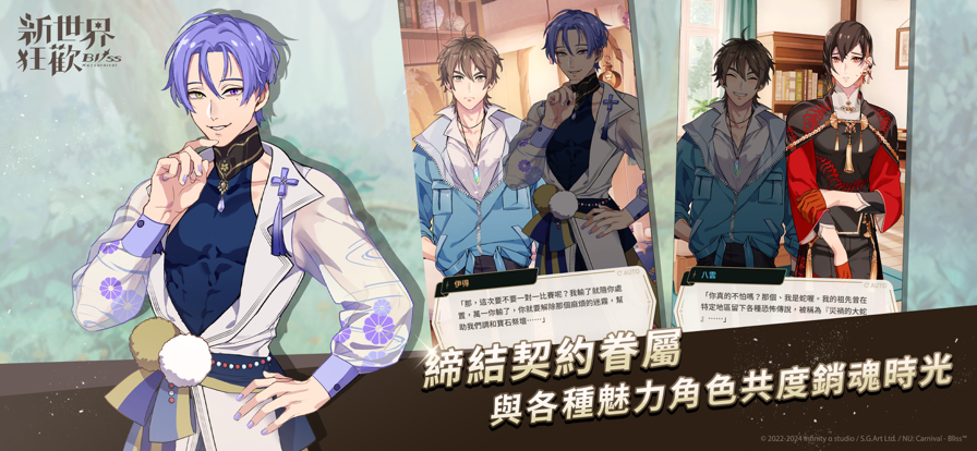 新世界狂欢2025正版