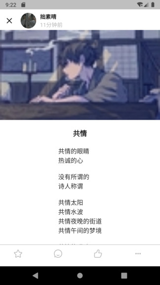写诗人