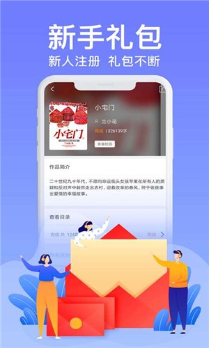 飞梦免费小说免费版