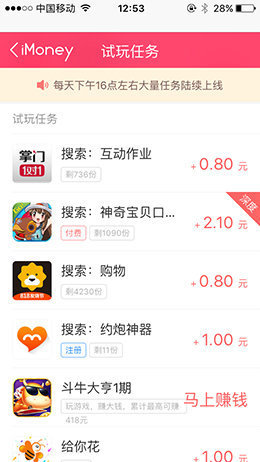 爱盈利app最新版