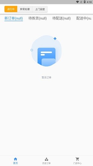 药店看板