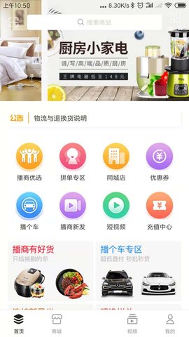 播商时代