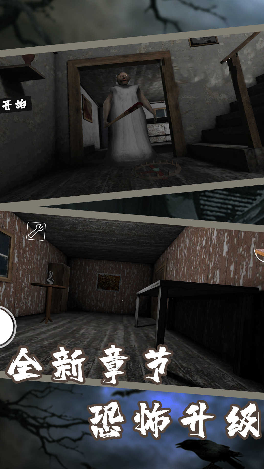 恐怖老奶奶7中文版