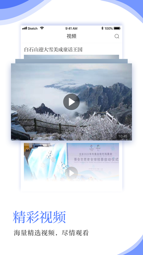 晋中日报电子版