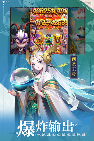 西游正传行者修仙