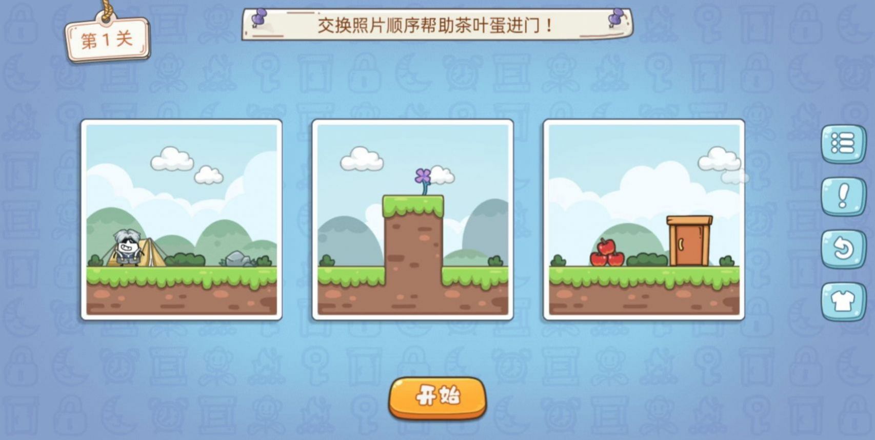 大聪明茶叶蛋中文版