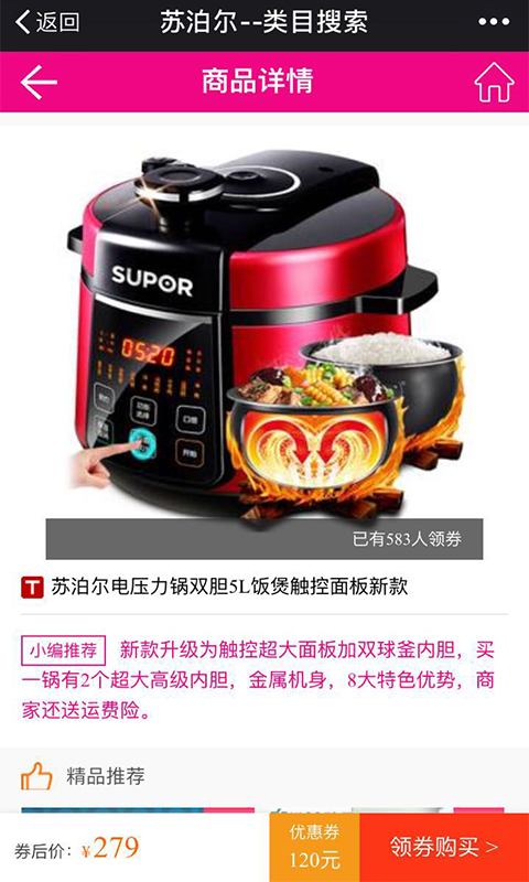 爱淘蜜
