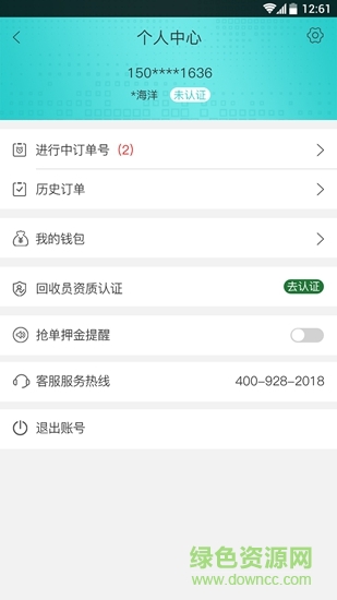 香蕉瓶回收员