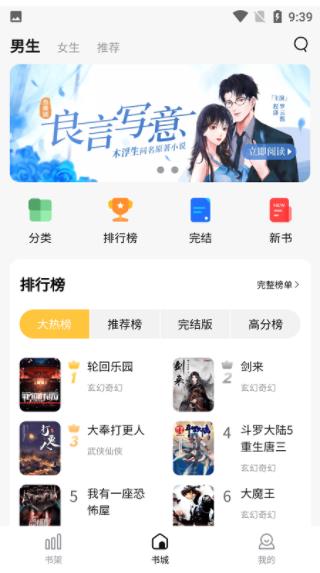 喵见小说免费版