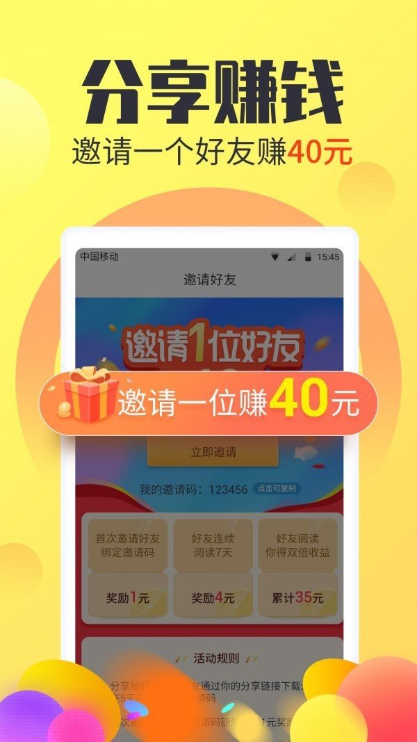 微娱联盟