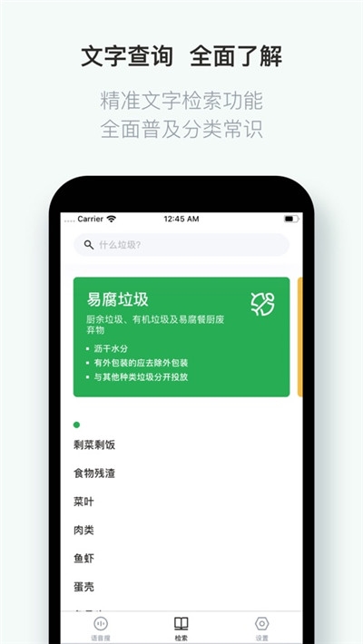 什么垃圾安卓版