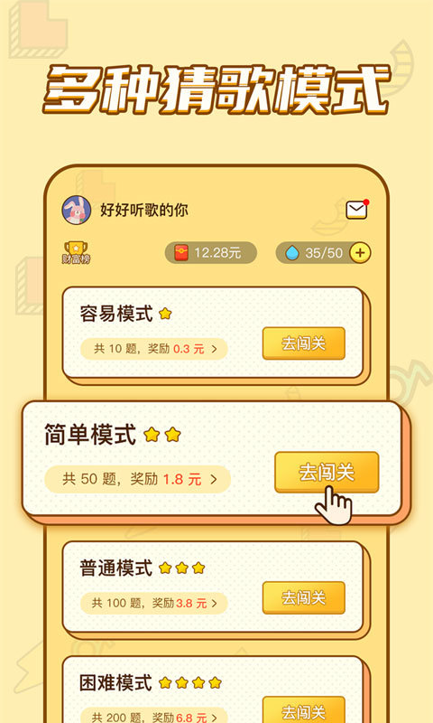 趣猜歌正版最新版