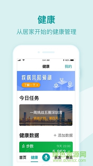 平安关怀子女端
