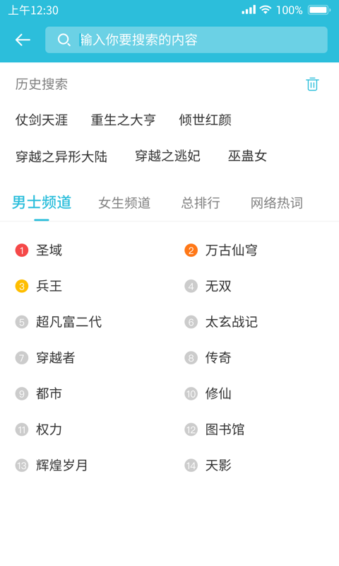 指月小说阅读器旧版