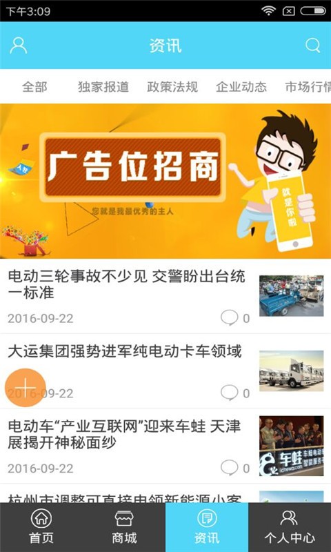 河南电动车平台