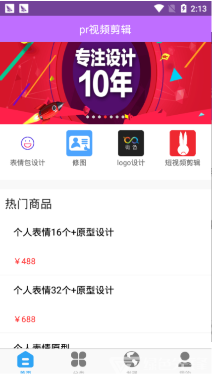 pr视频剪辑软件