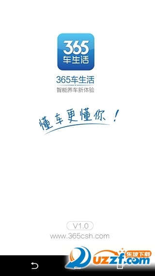 365车生活