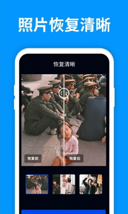 微照片恢复管家