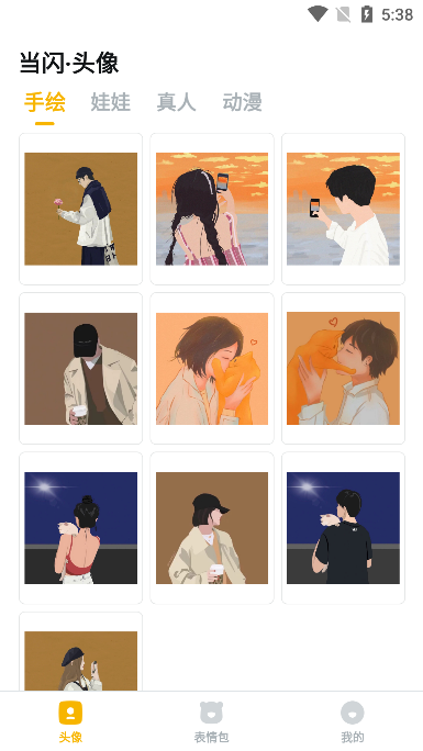 当闪头像表情包app