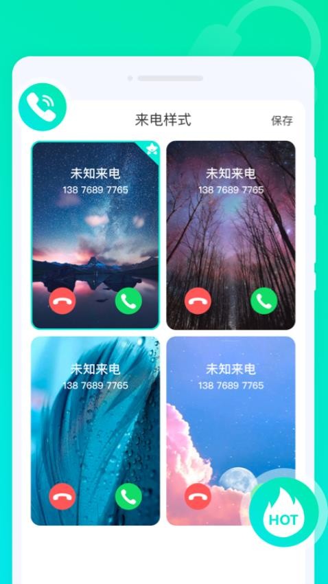 灵动来电秀app