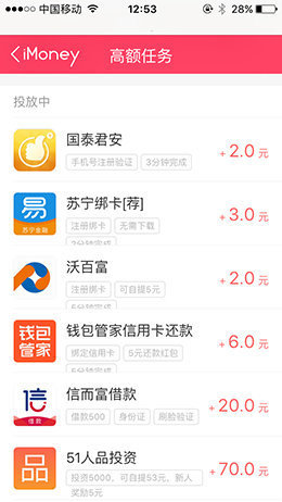 爱盈利app最新版