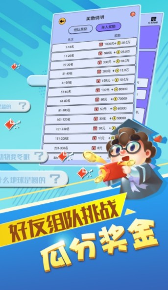 最强达人红包版