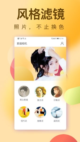 小猪相机