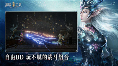 黑暗之潮契约手游