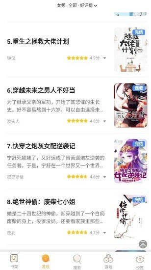 冷门小说海棠书屋